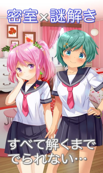 逃脫游戲：逃離妹妹的房間
