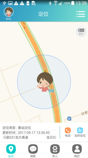 安全守卫