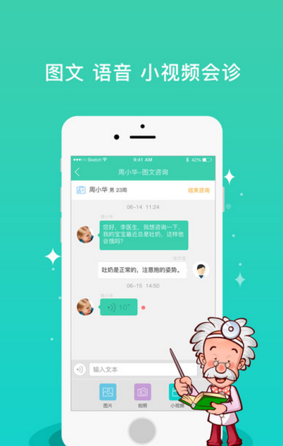 孕寶醫(yī)生