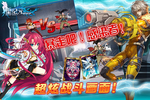 星紀元  九游版