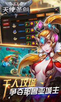 天使圣剑