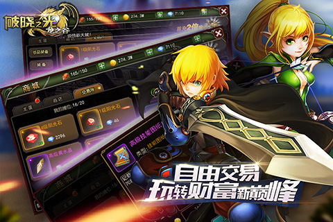 破曉之光  九游版