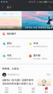 nubia閱讀
