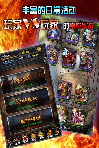 一將成名  九游版