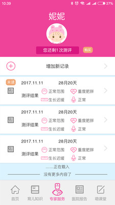 萌寶寶