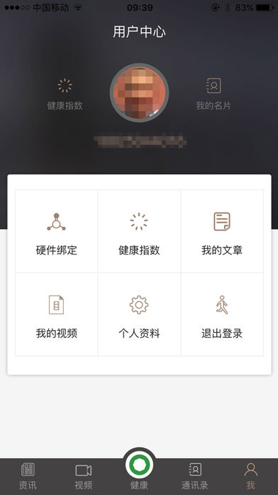 酷睿樂健