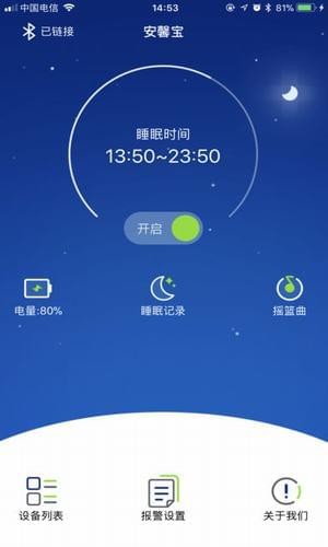 安馨寶