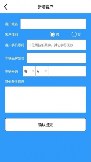 透明修車