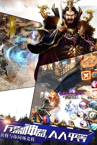 領戰天下  九游版