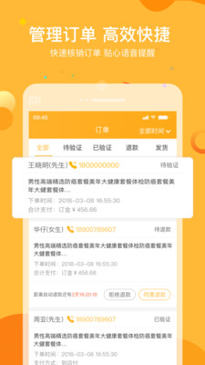 160商戶