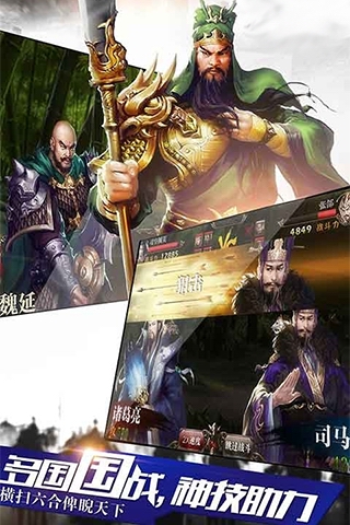 領戰天下  九游版