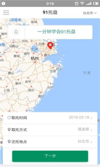 91托盘