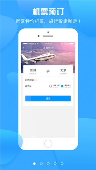 甘肅民航