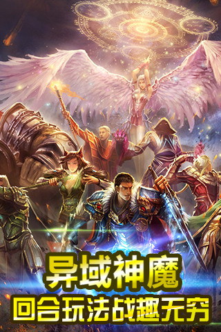 神之戰(zhàn)  九游版