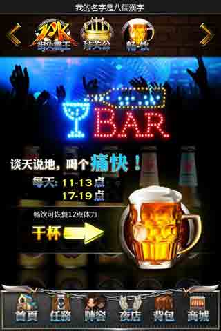 正義聯(lián)盟OL  九游版