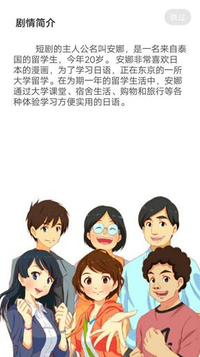 NHK簡明日語