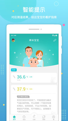 棒米寶寶