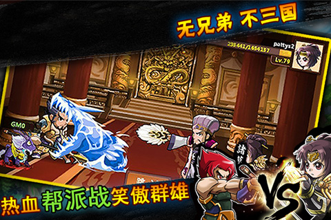 天天萌將  九游版