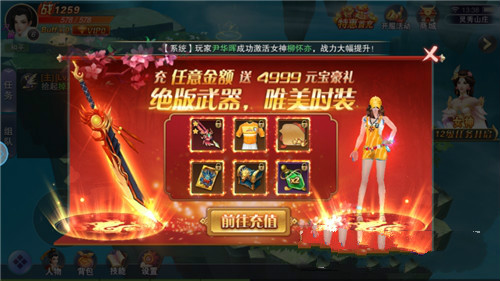 山海牧神記