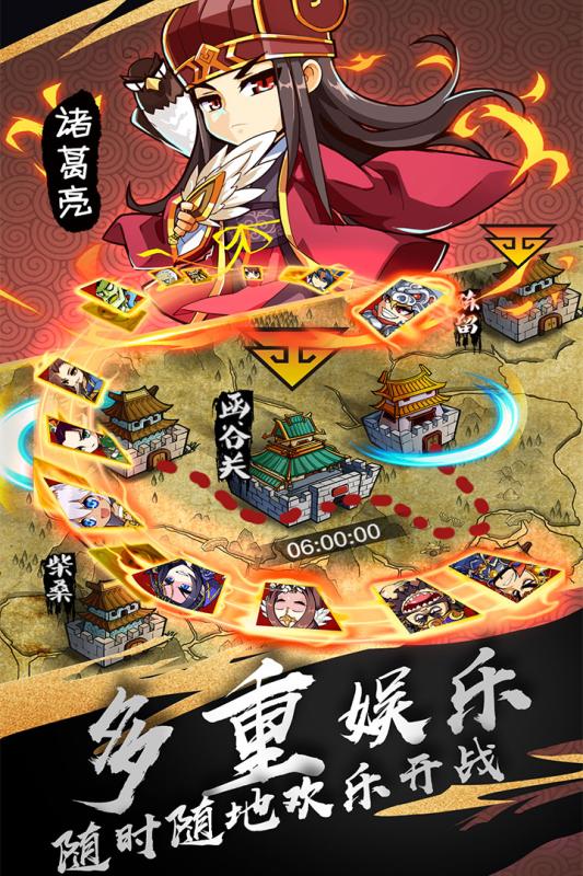 漫三國(guó)手游