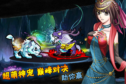 天天萌將  九游版