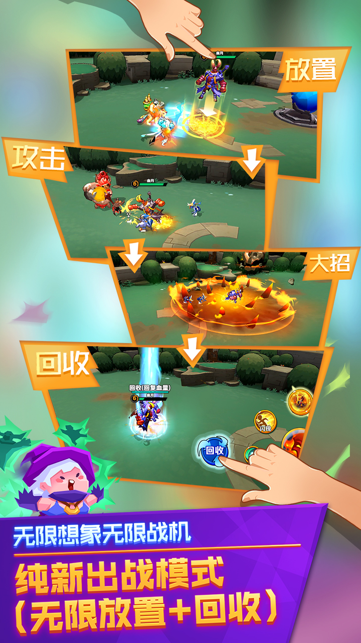 超燃之戰