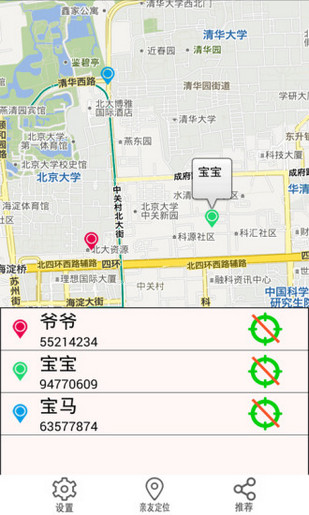 定位大師