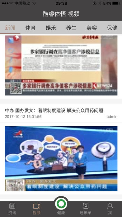 酷睿樂健