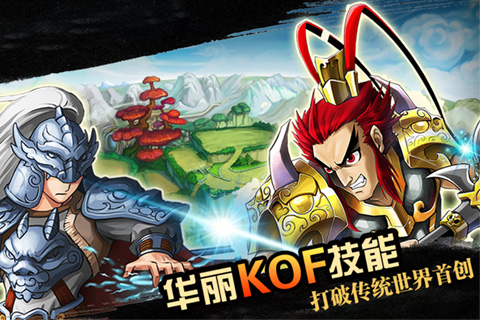 天天萌將  九游版