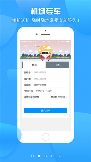 甘肅民航