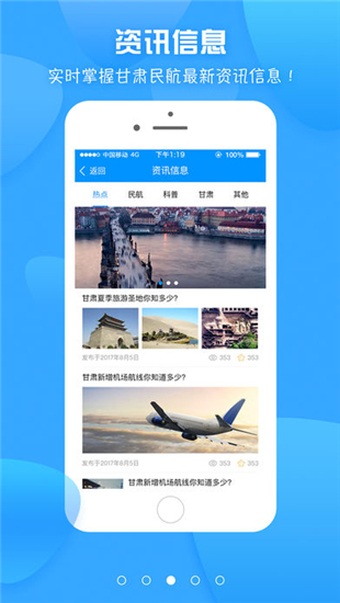 甘肅民航