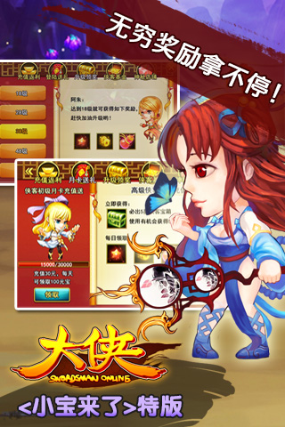 大俠Online  九游版