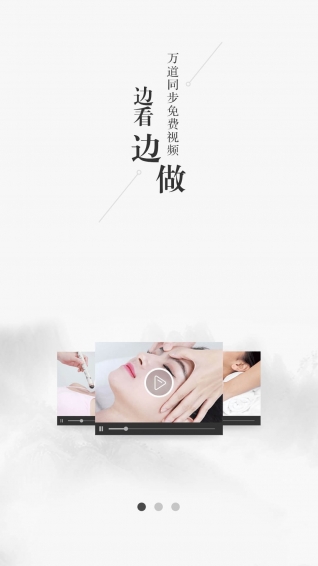 健康管家中醫堂
