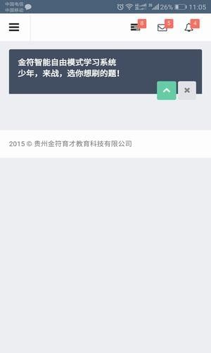 金符教育