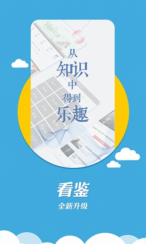 看鑒短視頻
