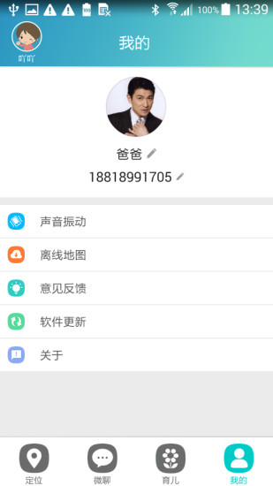 安全守卫
