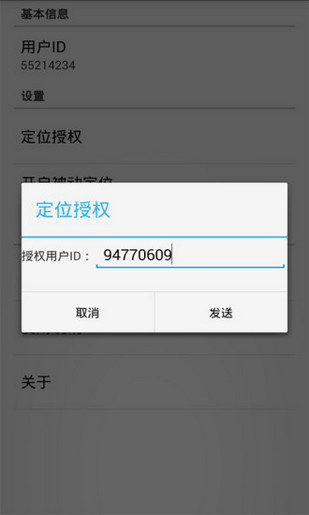 定位大師
