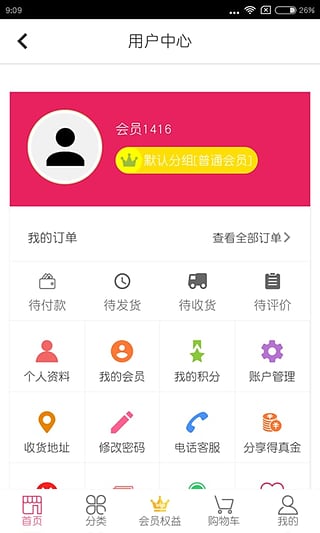 百易吉