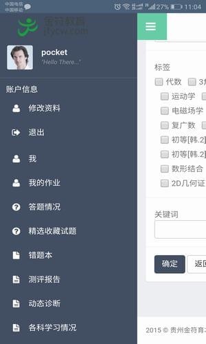 金符教育