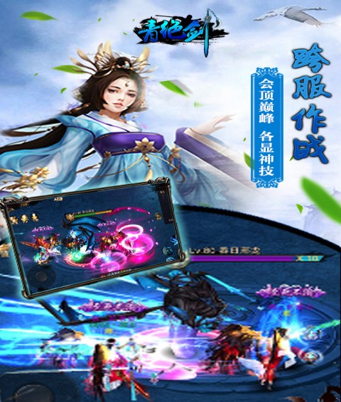 青絕劍