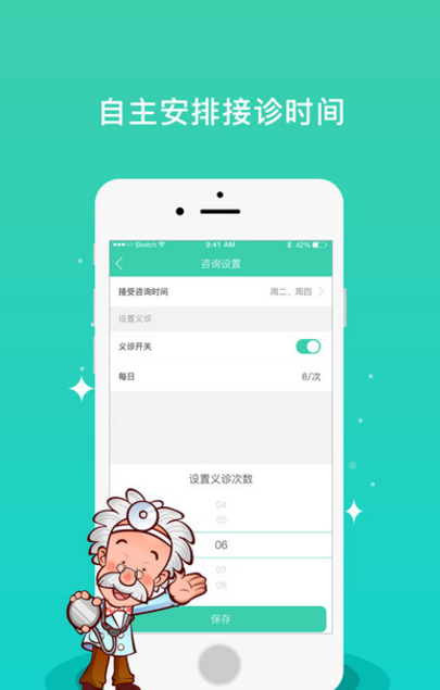 孕寶醫(yī)生