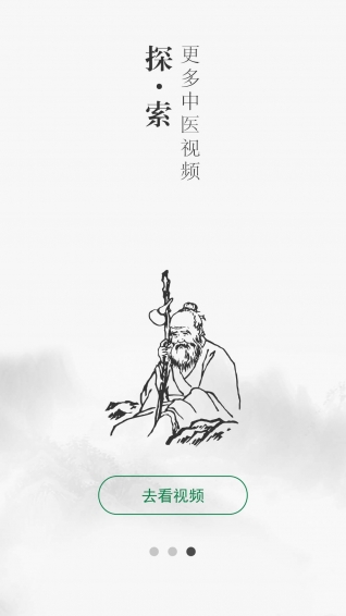 健康管家中醫堂