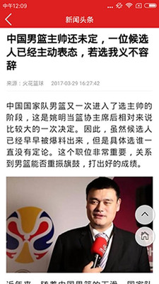 火鳳新聞