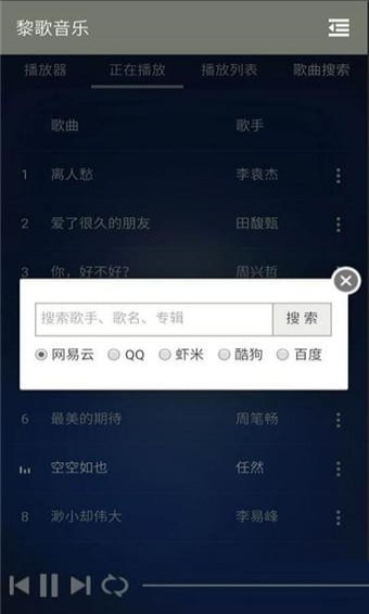 黎歌音樂