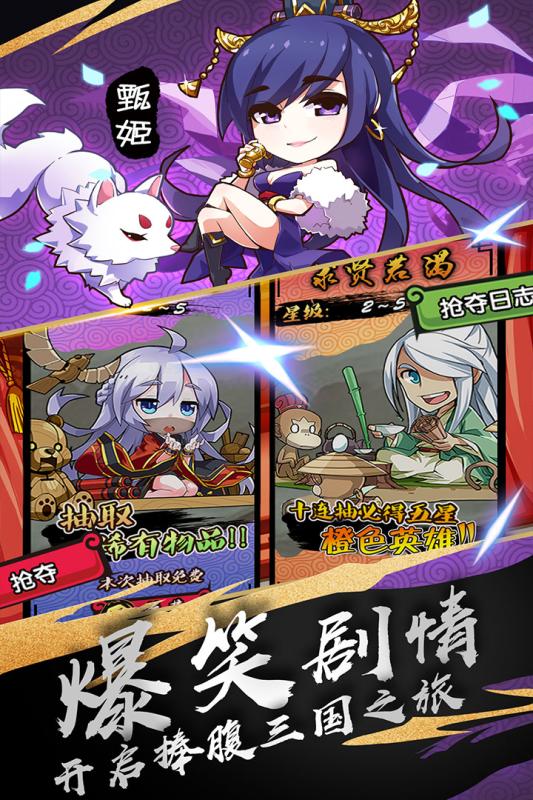 漫三國(guó)手游