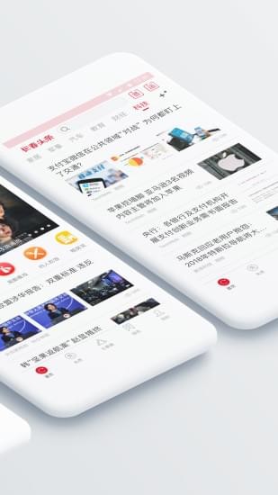 長春頭條