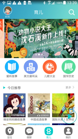 安全守卫