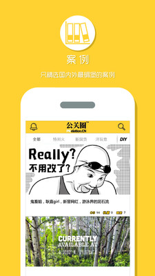 公關(guān)圈