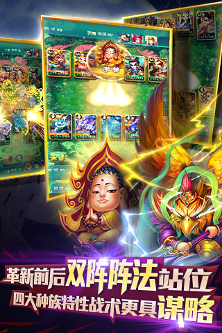 迷你西游  九游版