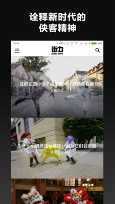 街力